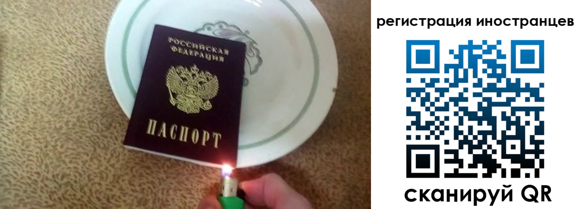 временная регистрация в Шахтах