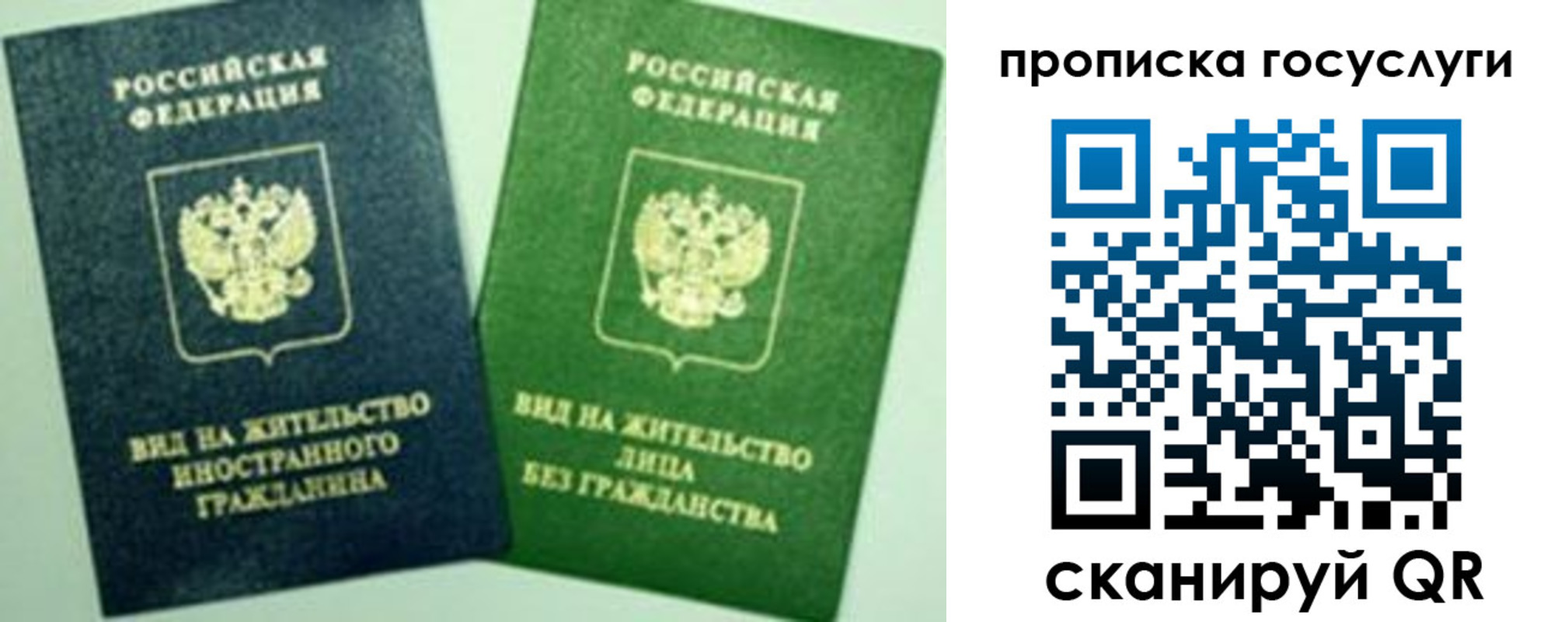 временная регистрация недорого в Шахтах