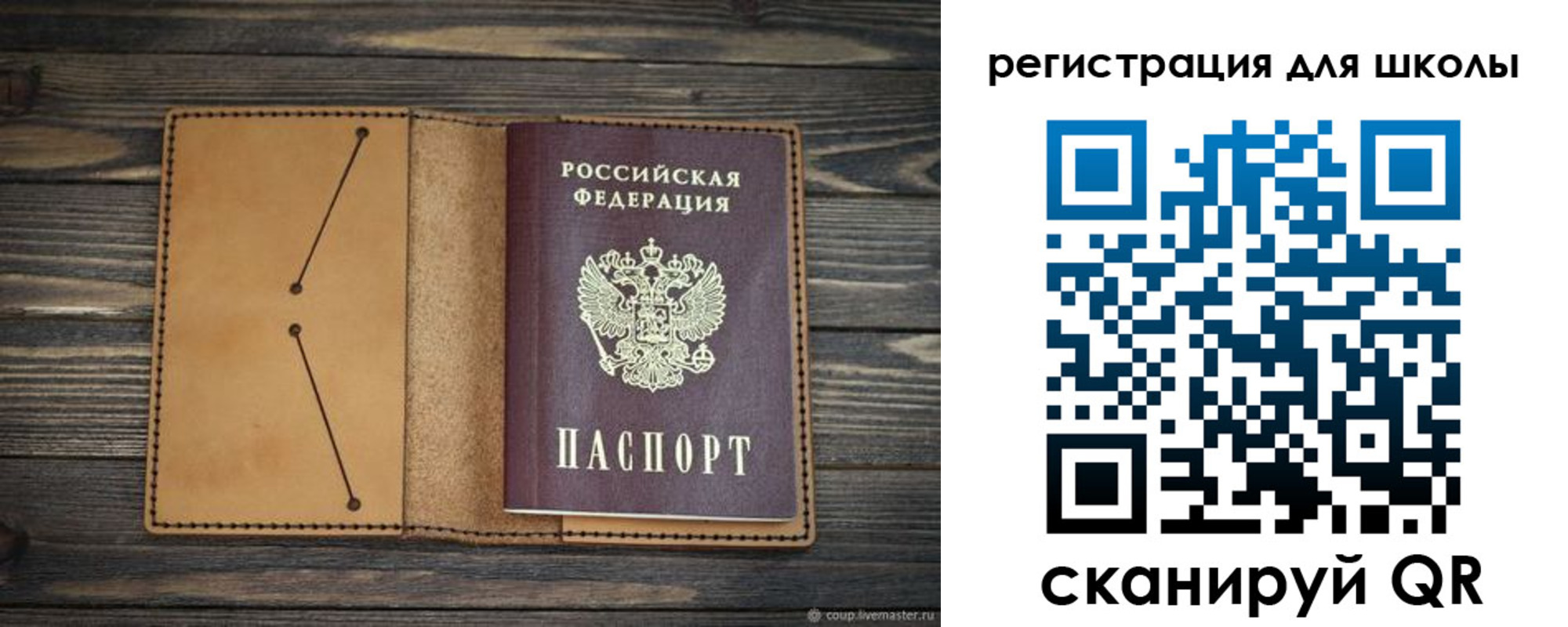 временная регистрация недорого в Шахтах