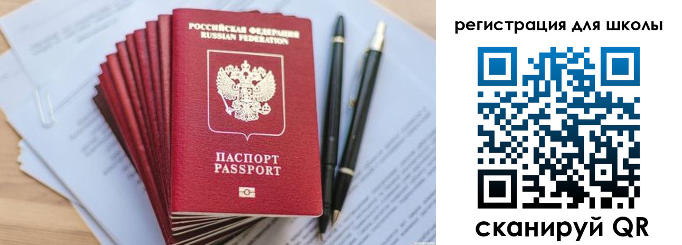 прописка штамп в Шахтах