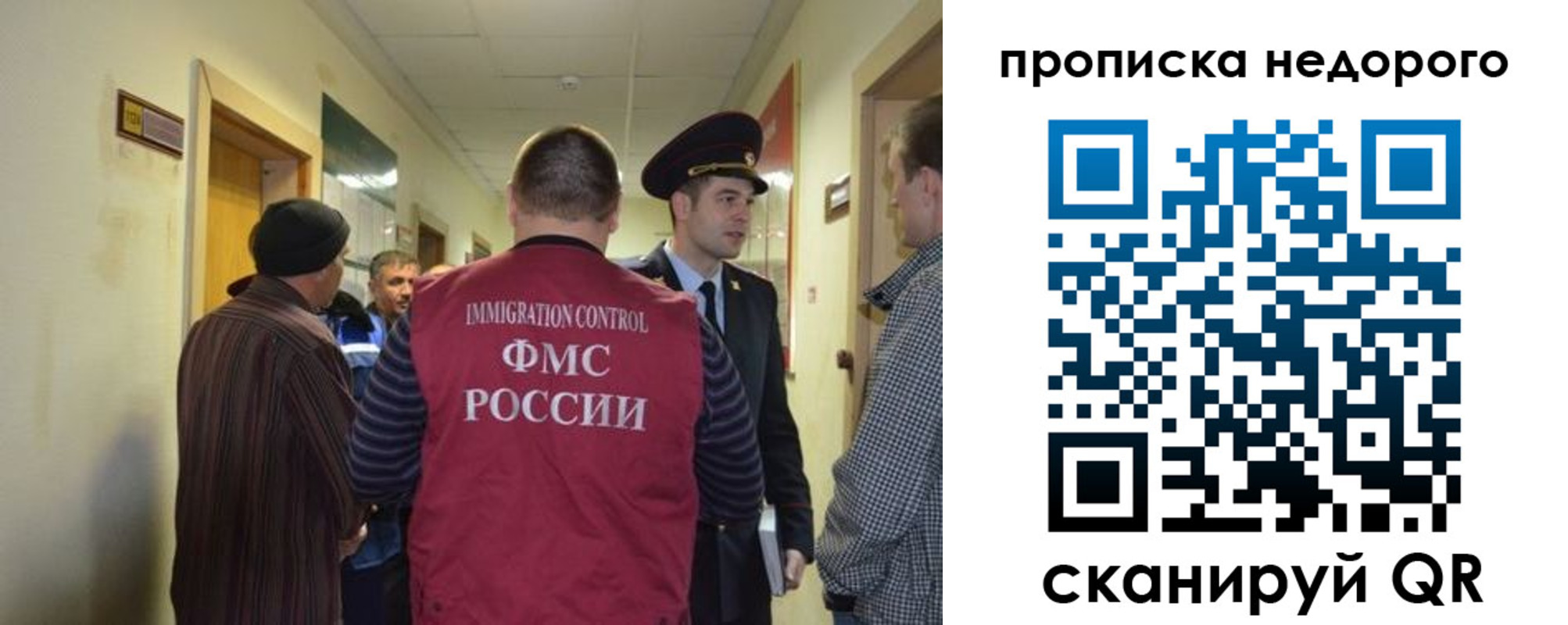 прописка 2025 в Шахтах