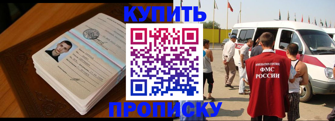 пропишу в квартире в Шахтах