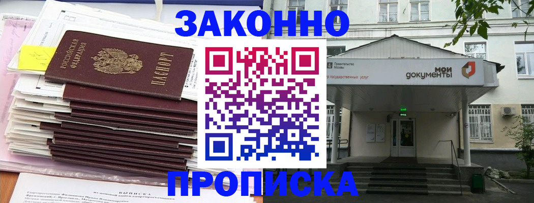 миграционный учет в Шахтах