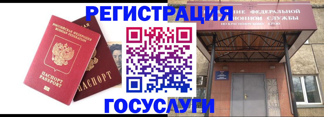 прописка паспорт в Шахтах