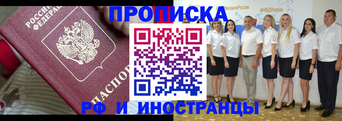 временная регистрация гарантия в Шахтах