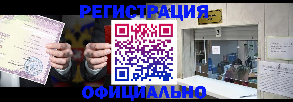 регистрация для школы в Шахтах