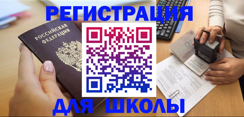 прописка иностранных граждан в Шахтах