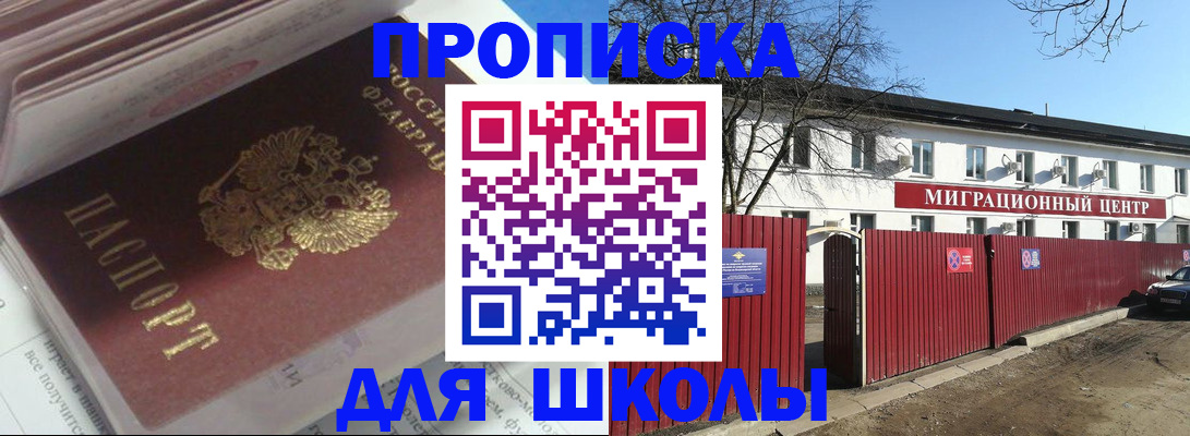 временная регистрация госуслуги в Шахтах
