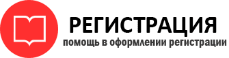 прописка в Шахтах id981904